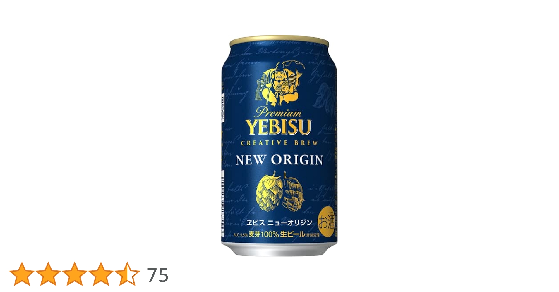 EVISU - aa3》エビスビールNEWオリジン350ml×24缶✖2箱セット Amazon.co.jp: サッポロ ヱビスビール缶 ギフトセット YE4D